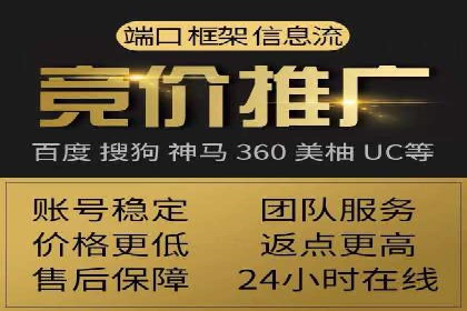 百度竞价广告投放优化策略